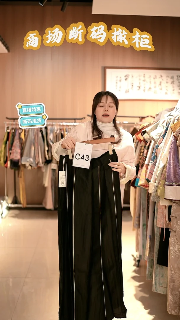 C43 4L码 新中式国风