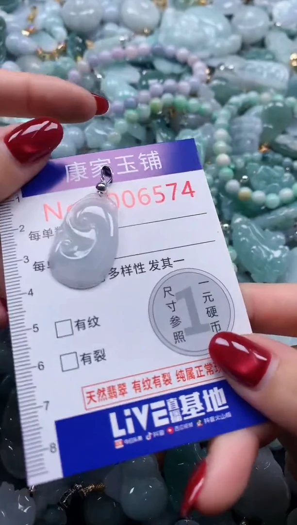 颈饰未镶嵌翡翠6574