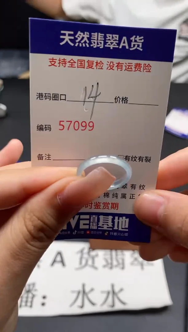 未镶嵌戒指翡翠天然A货翡翠7099