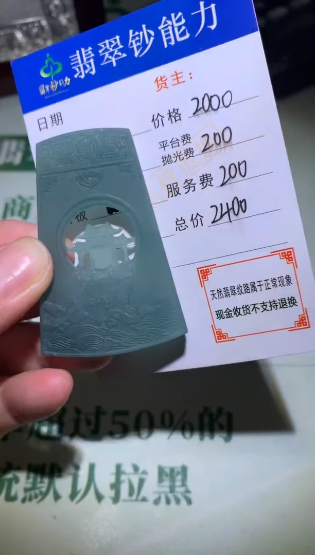 定制翡翠未镶嵌毛货-不退不换