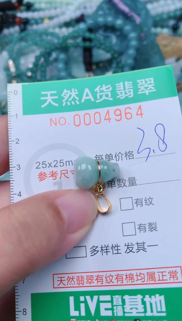 颈饰未镶嵌翡翠.0004964