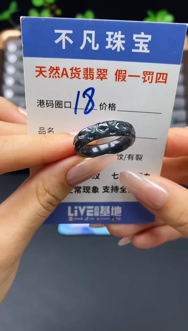 未镶嵌戒指翡翠天然A货翡翠0107