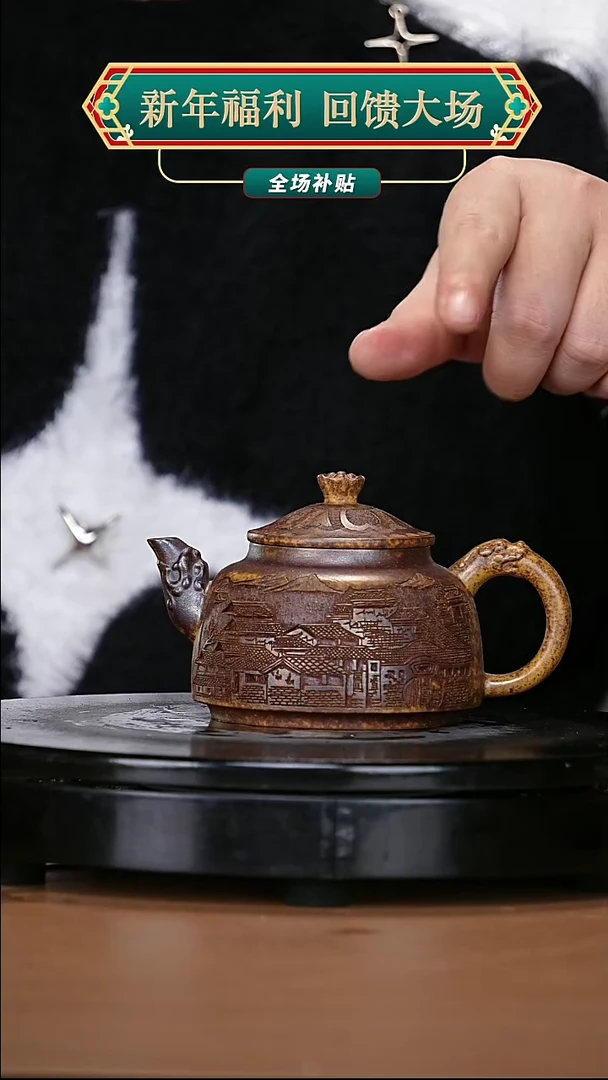 【闪购商品】宜兴原矿高端紫砂