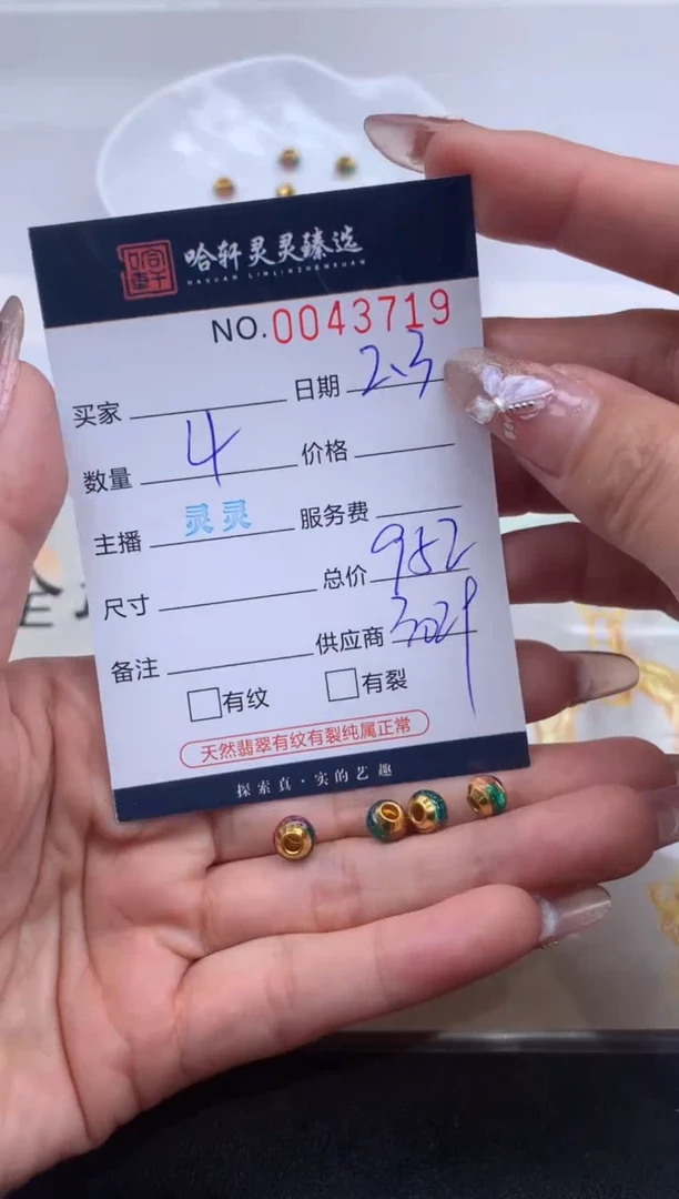 【闪购商品】定制足金吊坠(不含链)哈轩  珠子4