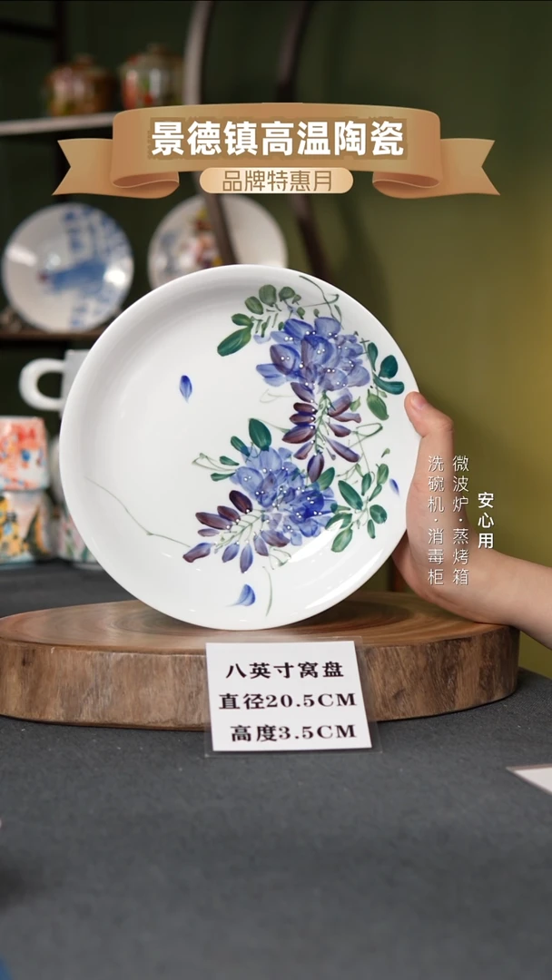 瓷景德镇高温手绘8英寸窝盘紫藤花
