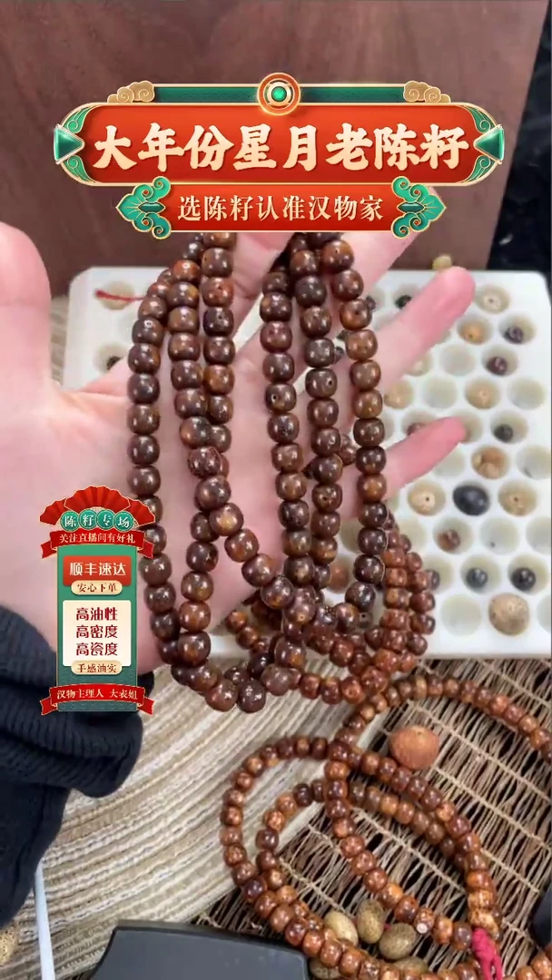 【闪购商品】星月菩提吊坠精工级深珀桶珠9*8长串