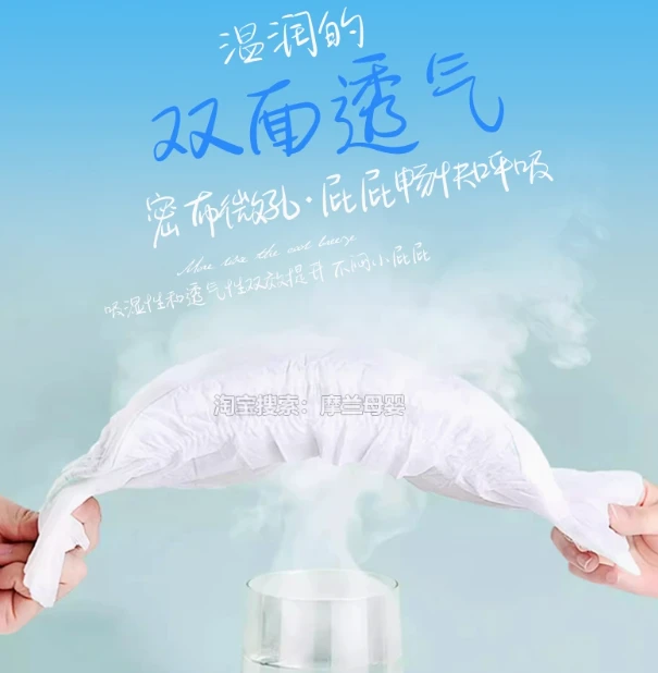 超薄透气尿不湿尿裤拉拉裤