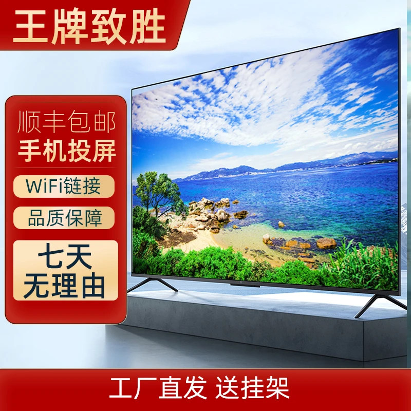 【95】2025新款 智能高清网络 投屏电视机【长159宽89厘米】工厂直发