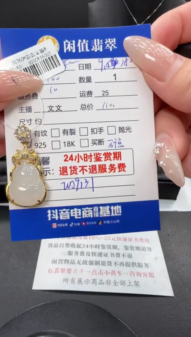 颈饰银S925镶嵌和田玉（青玉）福***呀和田玉吊坠