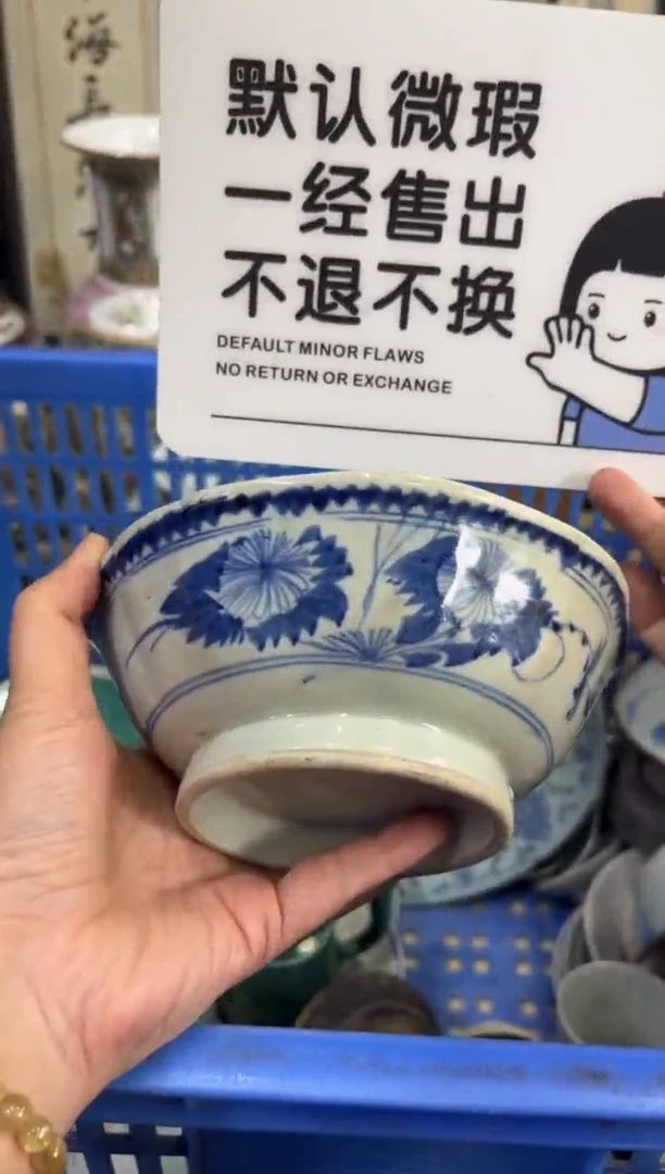 瓷器小*哥【不退不换直播闪购】瓷器微瑕介意勿拍