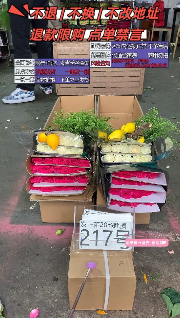 217号♥含20%耗损发一箱
