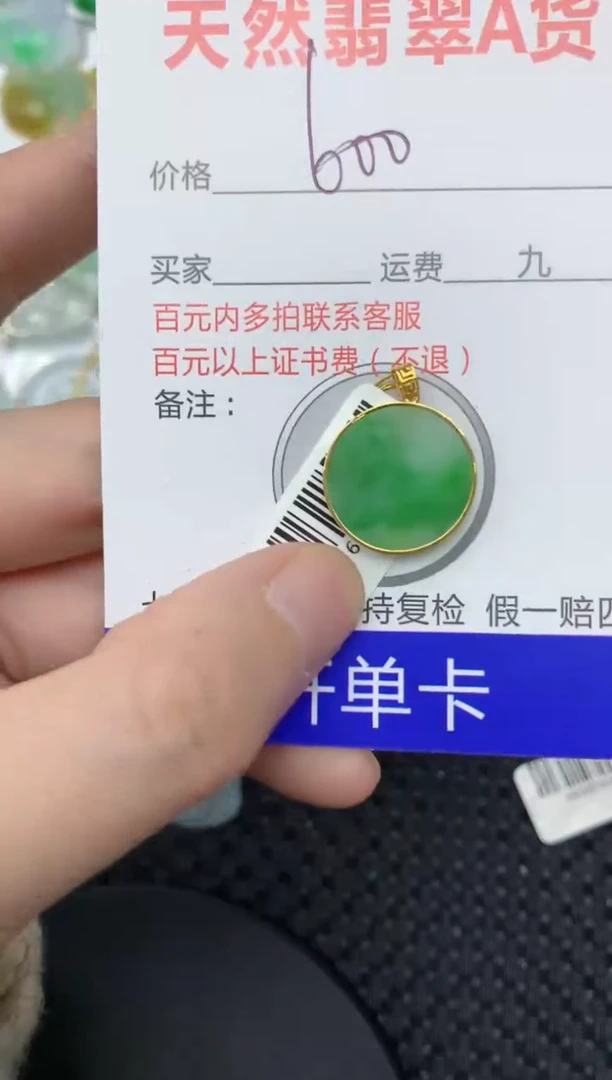 【闪购商品】翡翠颈饰18K金镶嵌111111111111