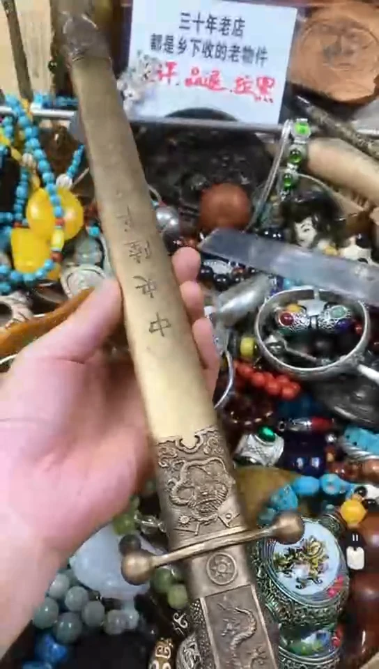 老店文玩杂项摆件