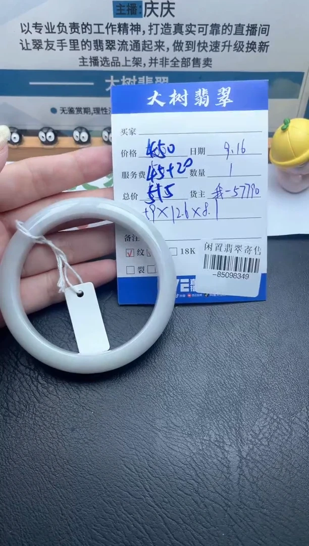 未镶嵌手镯翡翠多人-85098349