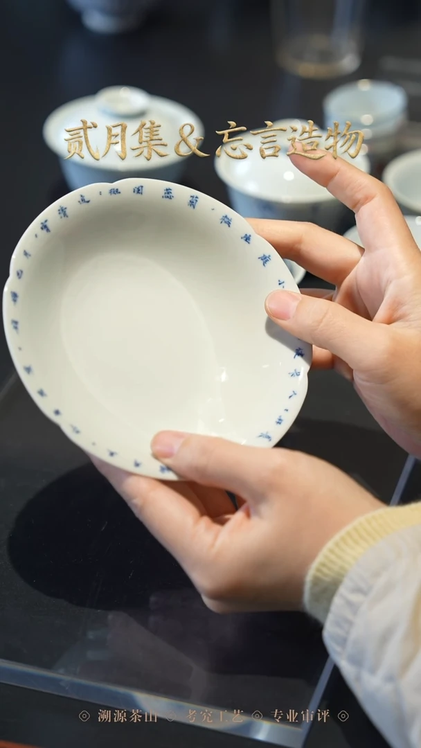 杯009 青花月长圆壶承