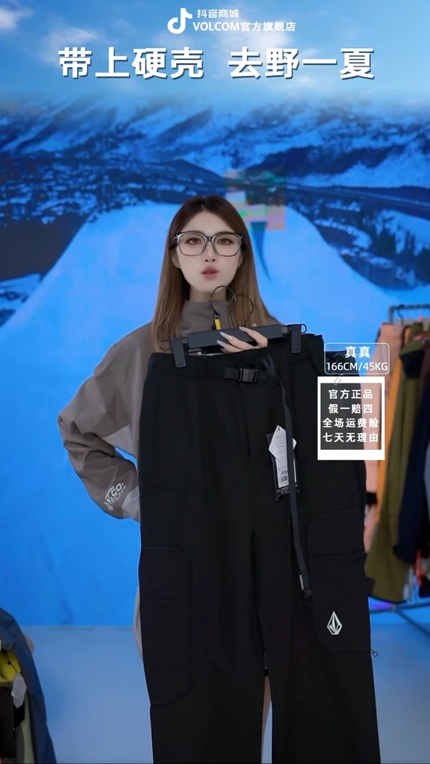 volcom 冲锋裤黑 M码
