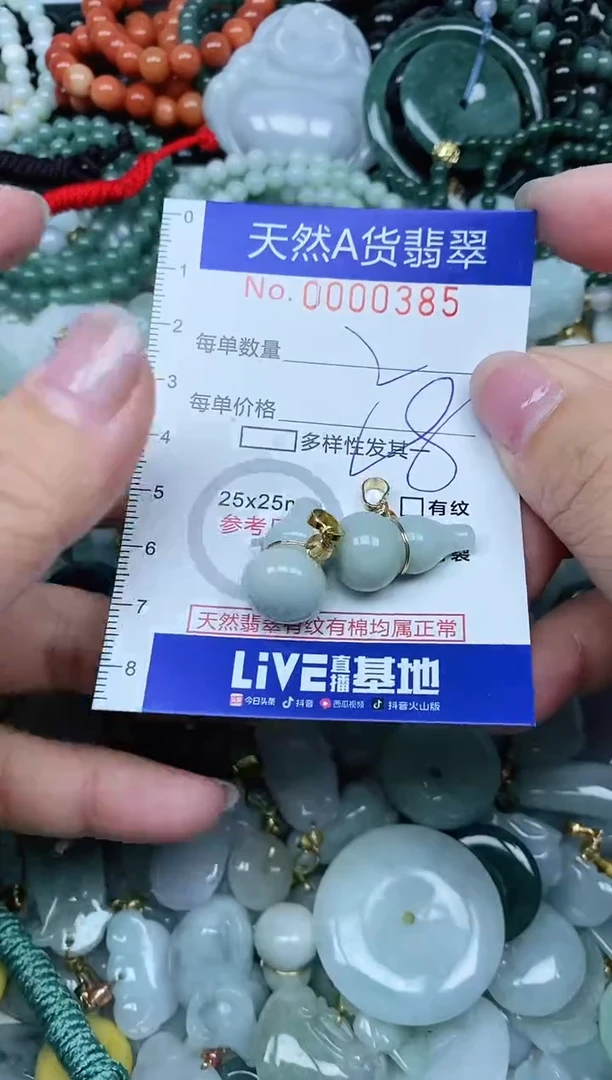 【闪购商品】翡翠吊坠(不含链)未镶嵌翡翠