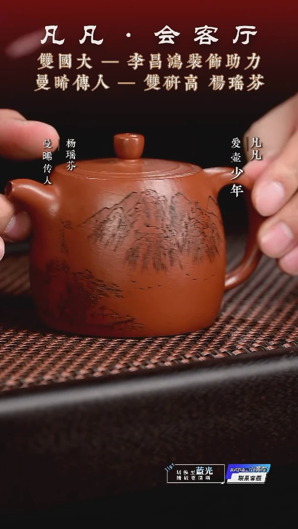 茶壶紫砂HX杨瑶芬31 井栏 昌鸿刻朱泥240cc