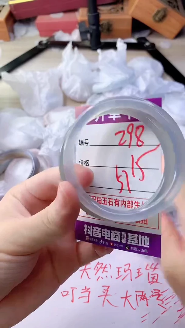 手镯玛瑙/玉髓未镶嵌298