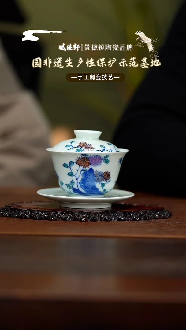 盖碗线上专享福利秋菊雅苑盖碗