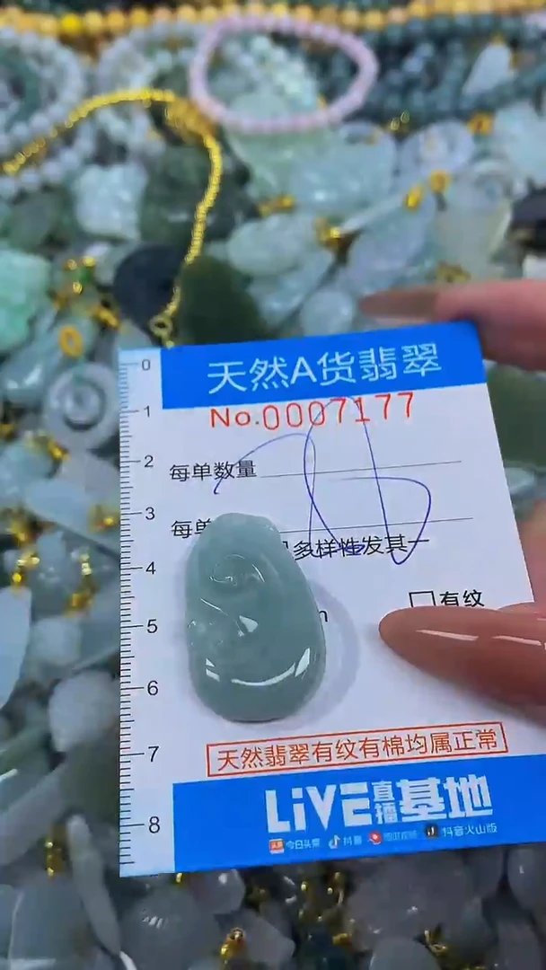 颈饰未镶嵌翡翠净货挂件-7177