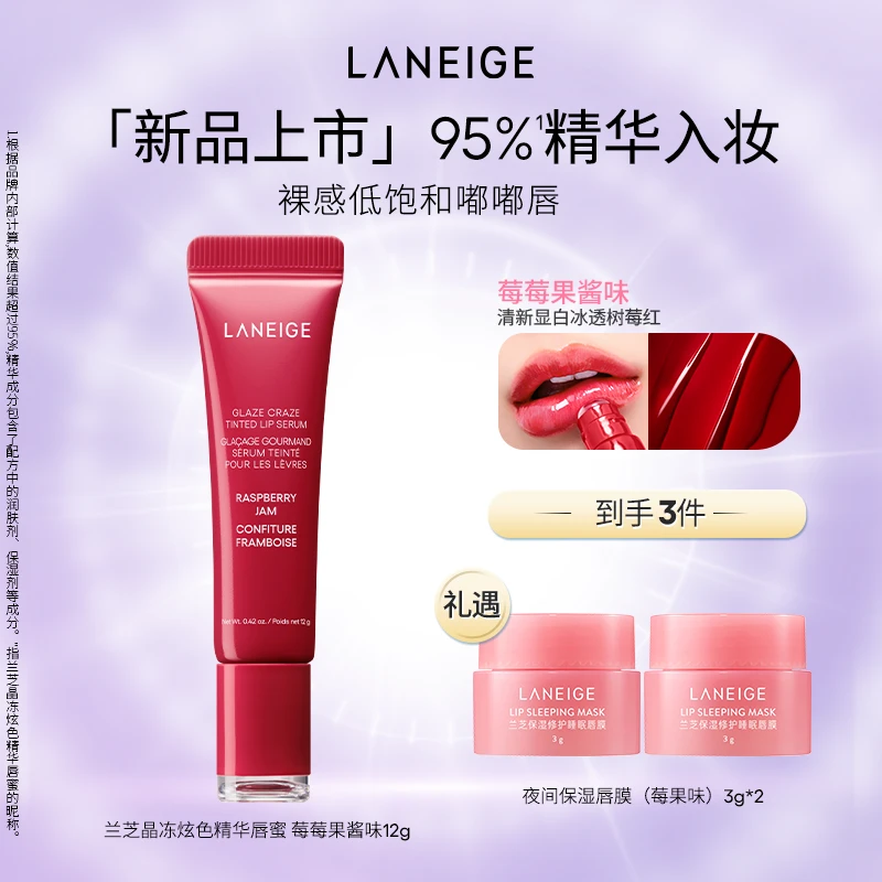 【兰芝】甜甜圈晶冻炫色精华唇蜜12g