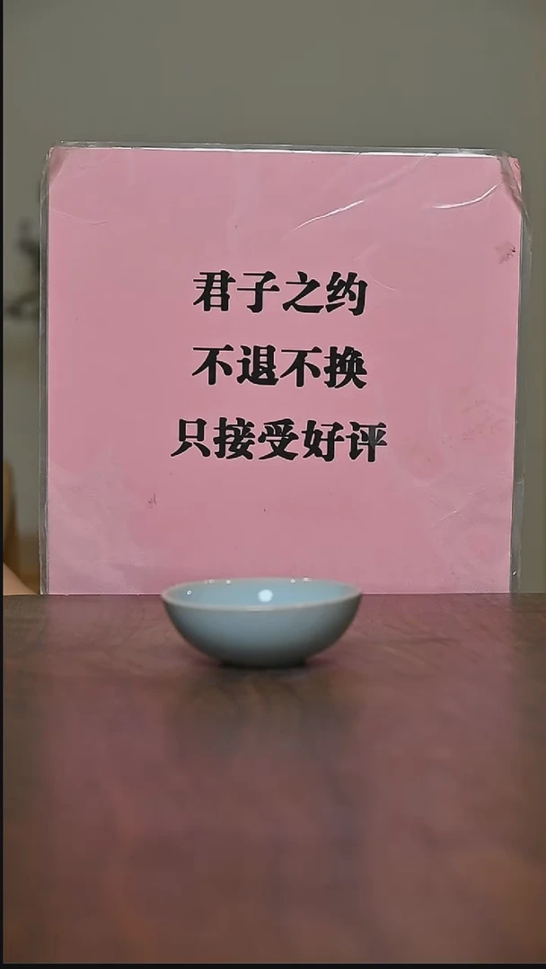 无****铁天青釉 截屏杯 微瑕 包材费