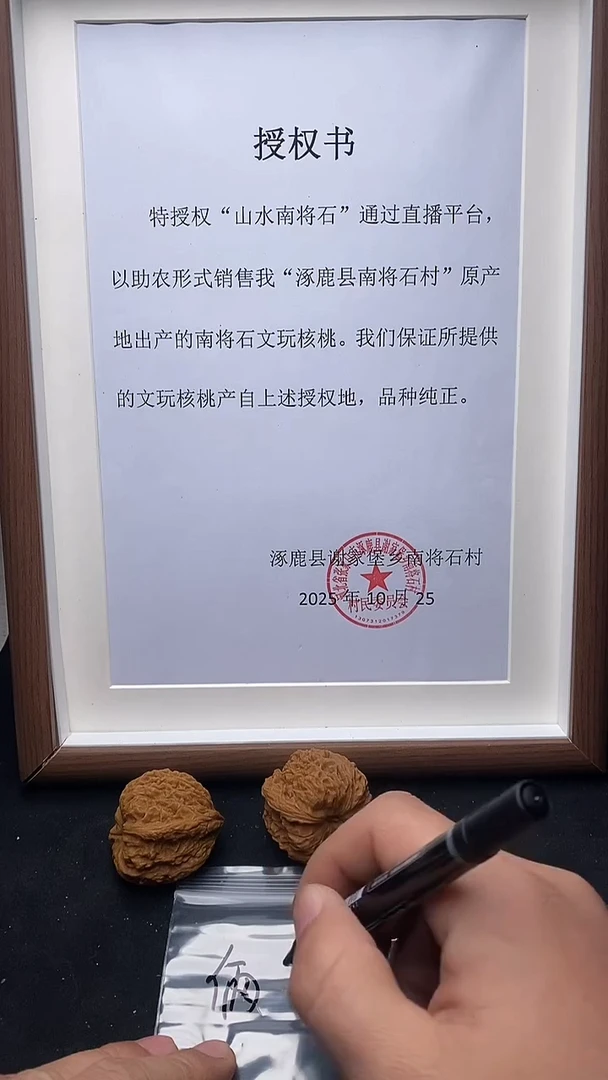 把件文玩核桃俩**克正品南将石文玩核桃 全品无修零瑕疵
