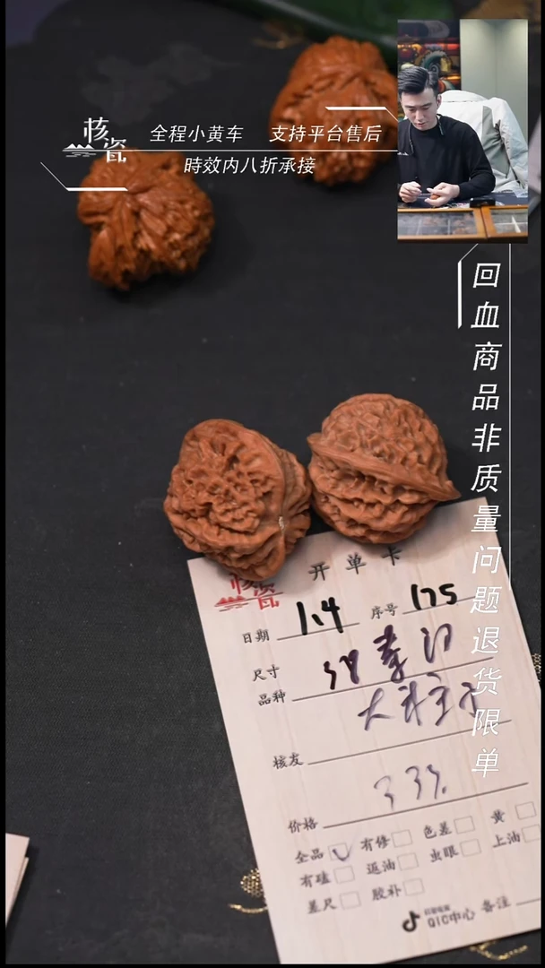 吊坠桃核大*子38秦闷175