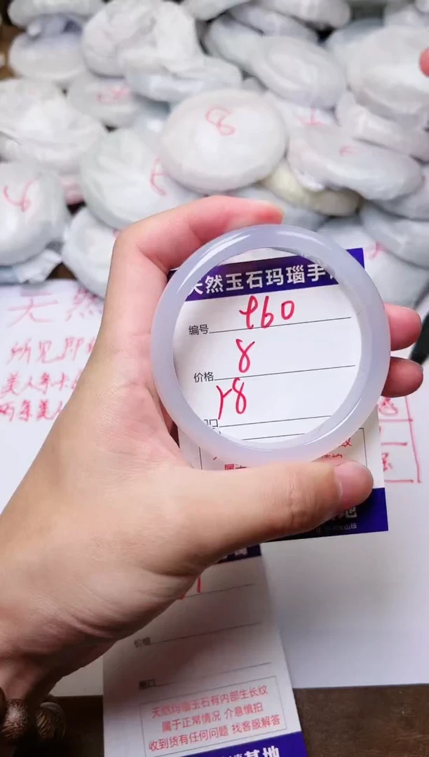 玛瑙/玉髓手镯未镶嵌960