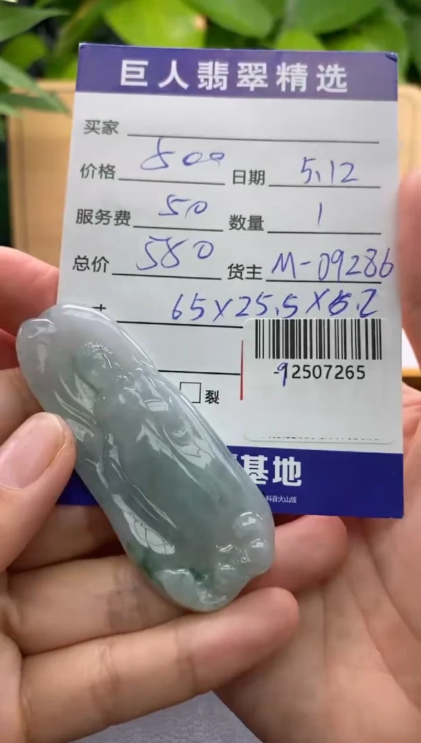 颈饰未镶嵌翡翠多人-12507265