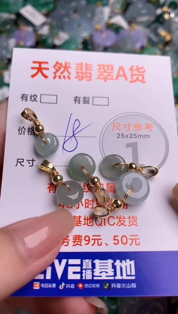 翡翠未镶嵌颈饰23000921