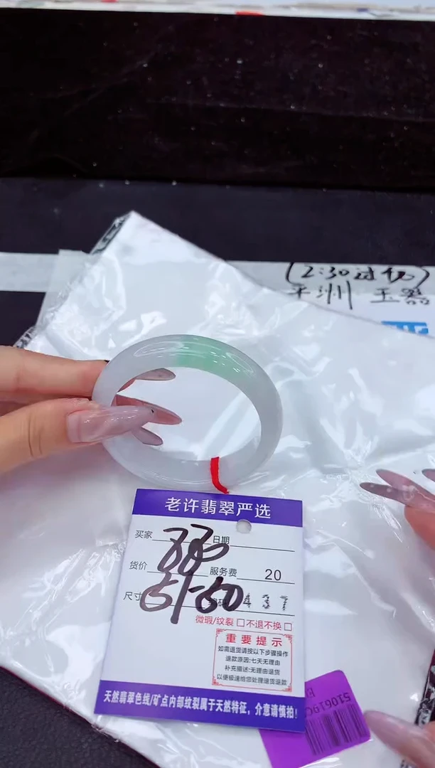未镶嵌手镯翡翠1
