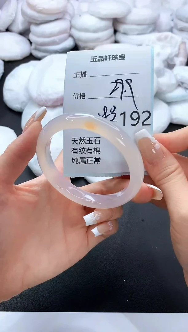 手镯玛瑙/玉髓未镶嵌192
