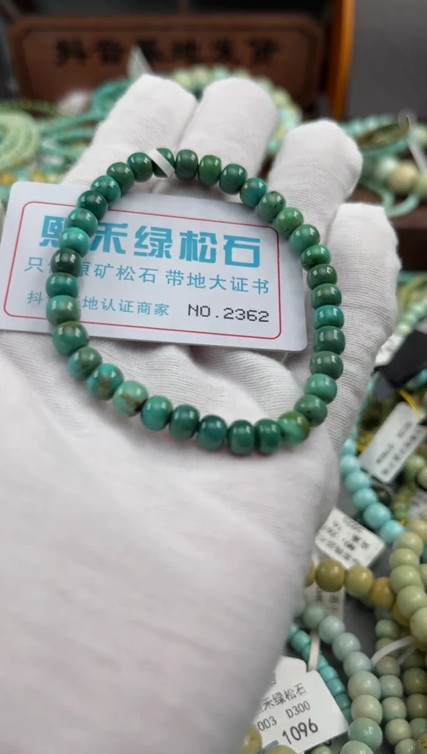 绿松石未镶嵌松石2362