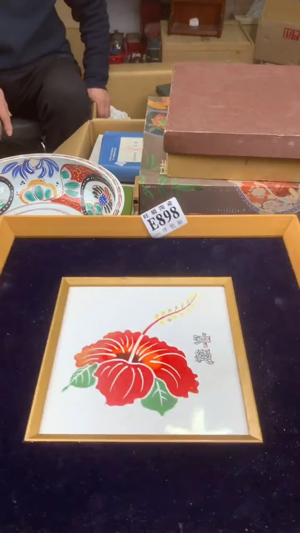 瓷片追**子校长家杂项籈选