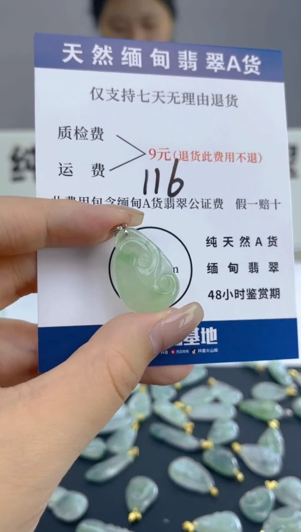 颈饰18K金镶嵌翡翠天然A货翡翠  116