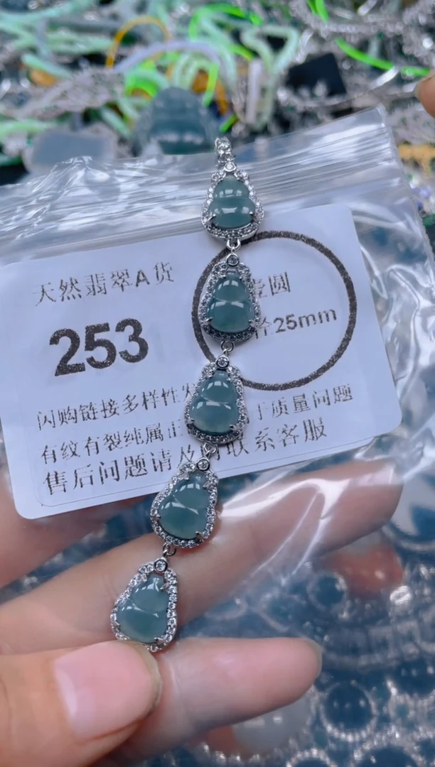 颈饰未镶嵌翡翠253