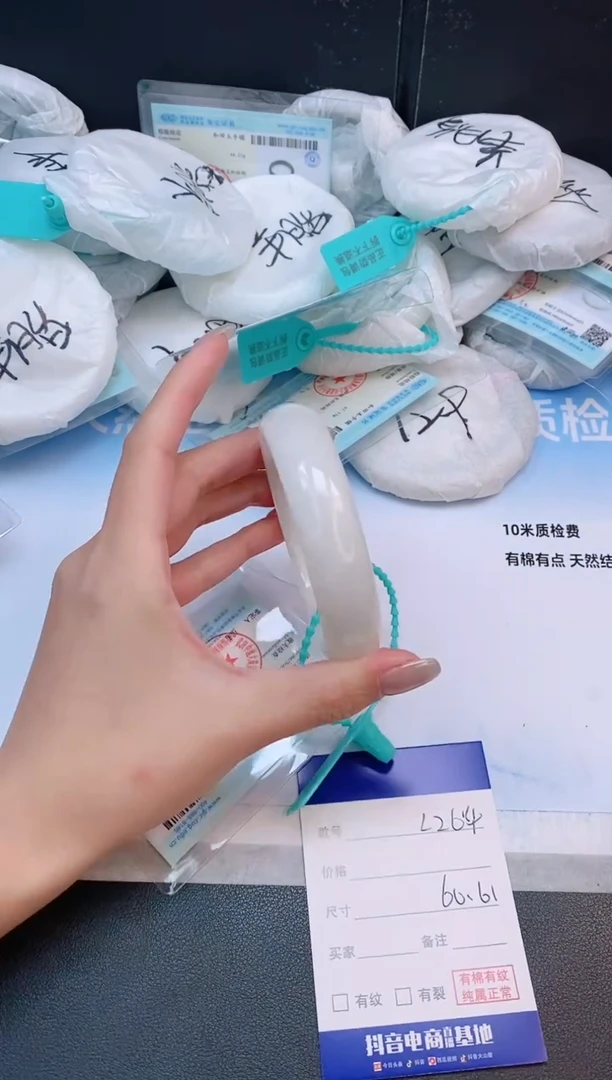 未镶嵌手镯和田玉26L264-60