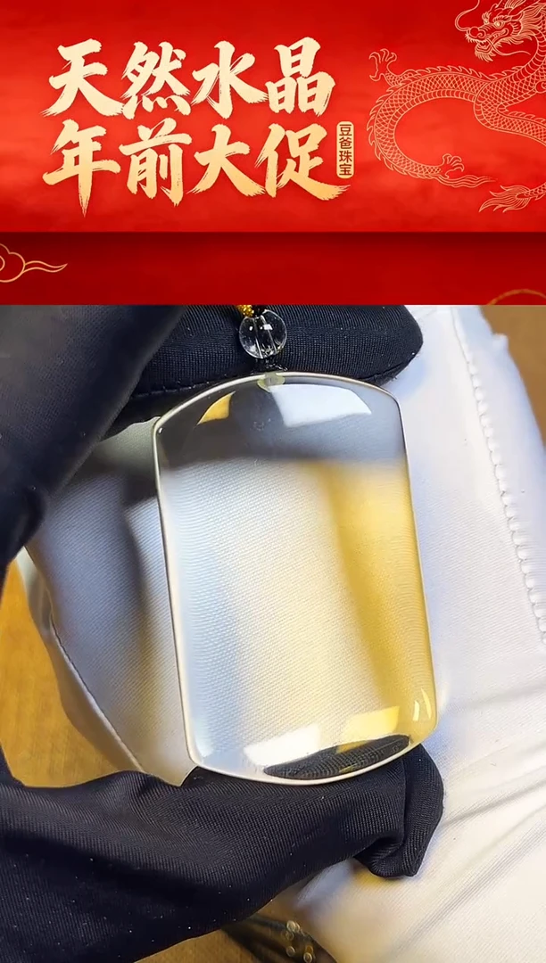 豆爸家天然水晶一物一拍243