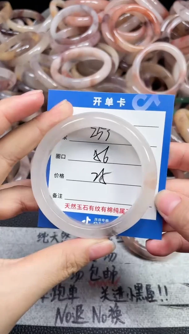 未镶嵌手镯石英质玉252