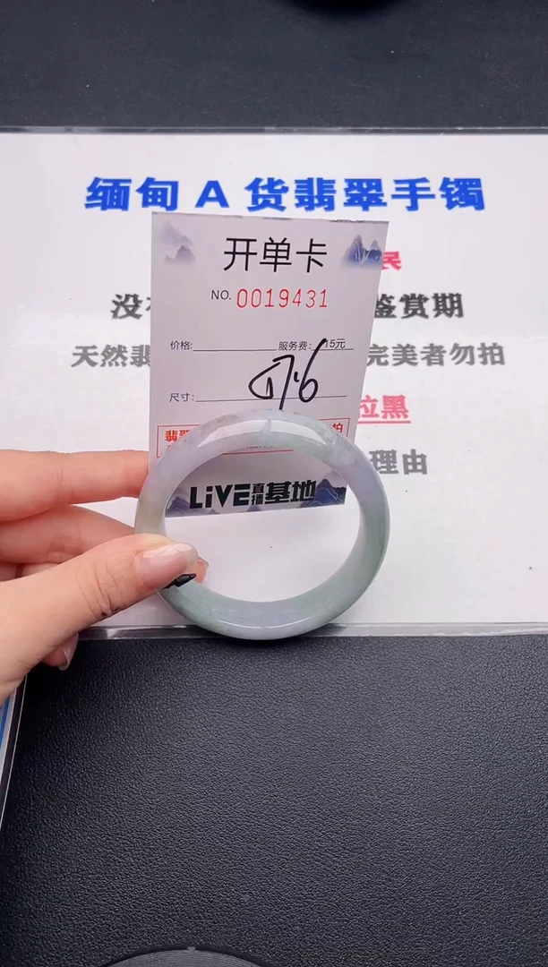 未镶嵌手镯翡翠31