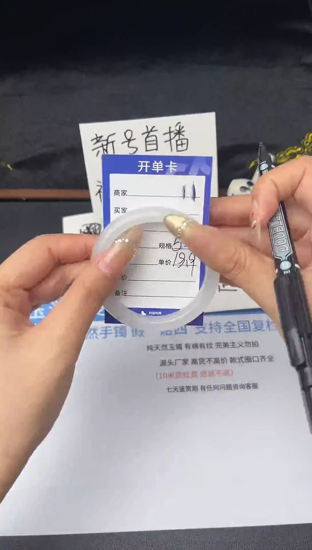 【闪购商品】石英质玉手镯未镶嵌11