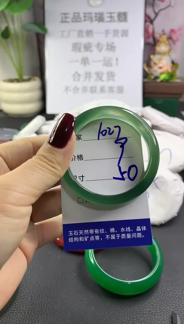 手镯玛瑙/玉髓未镶嵌1027