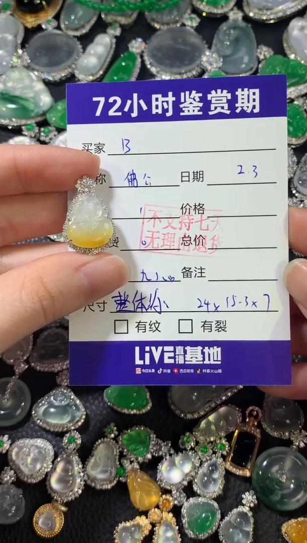 【闪购商品】翡翠颈饰18K金镶嵌抱抱佛