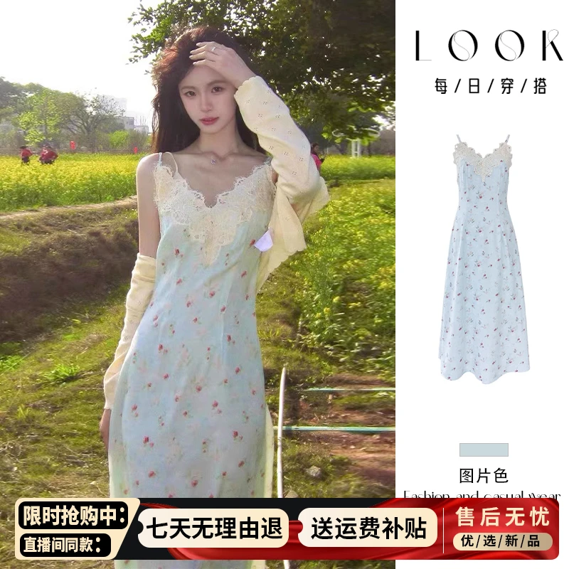 富家千金蕾丝v领碎花吊带连衣裙套装裙夏季2025新款海边度假长裙