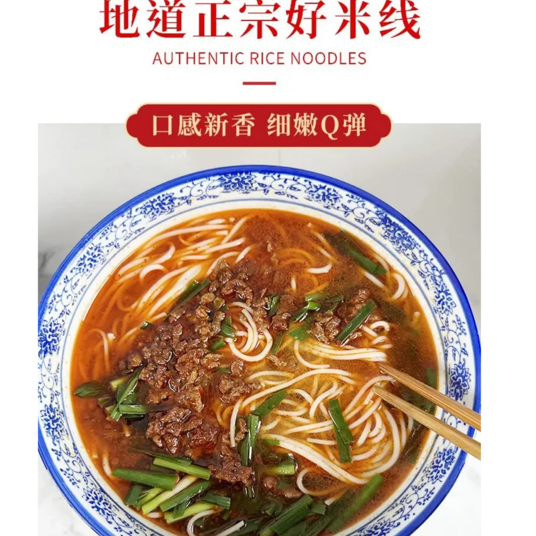 云南过桥米线建水细米线特产美食