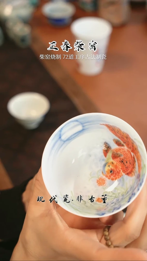 雪瑶茶事@@内绘兰寿鱼外绘水草碗杯A级