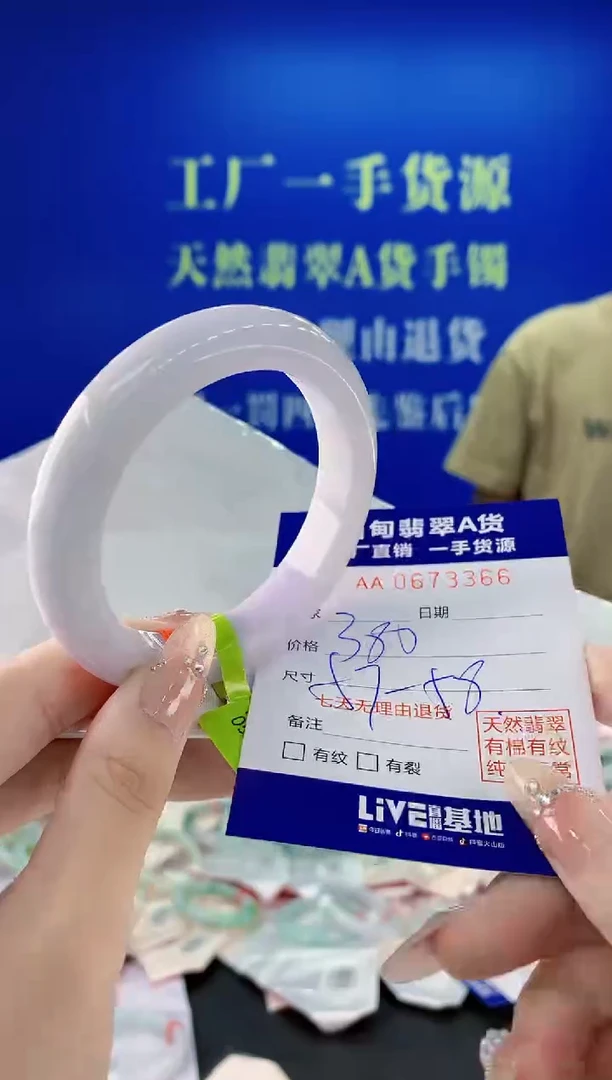 未镶嵌手镯翡翠66