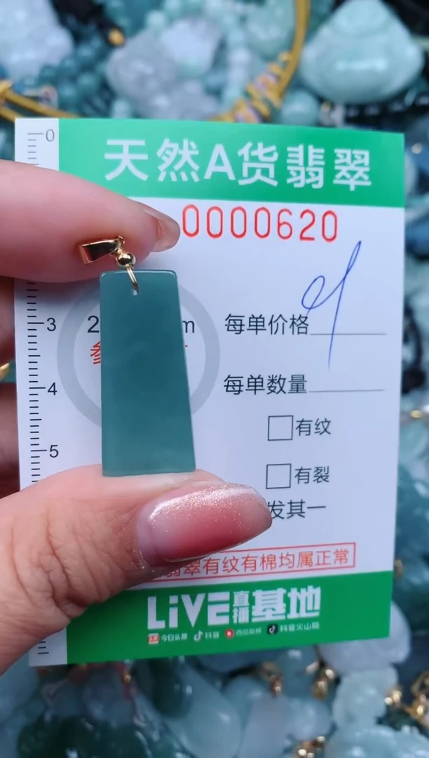 【闪购商品】翡翠颈饰未镶嵌.0000620